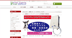 Desktop Screenshot of mizuka-planning.com